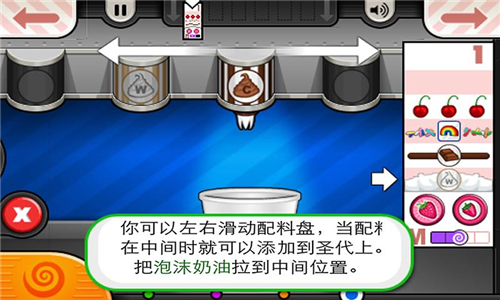 老爹冰淇淋制作店正版游戏 截图2