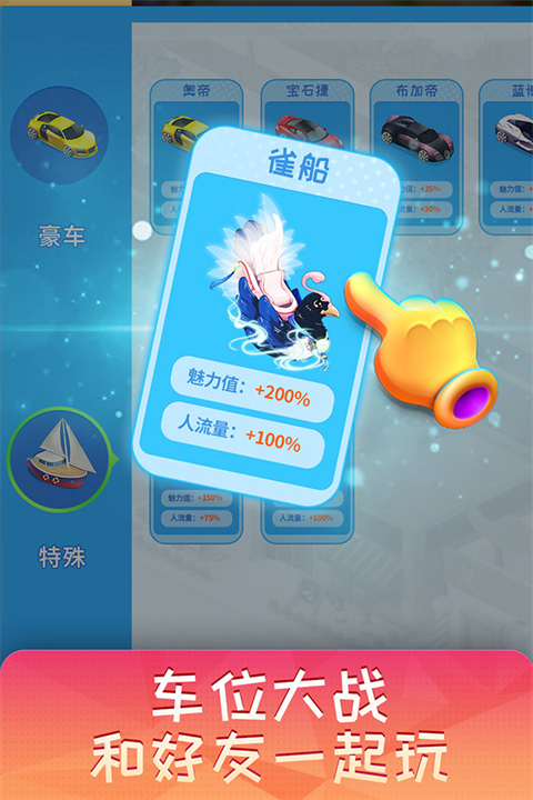 梦想超市 截图2