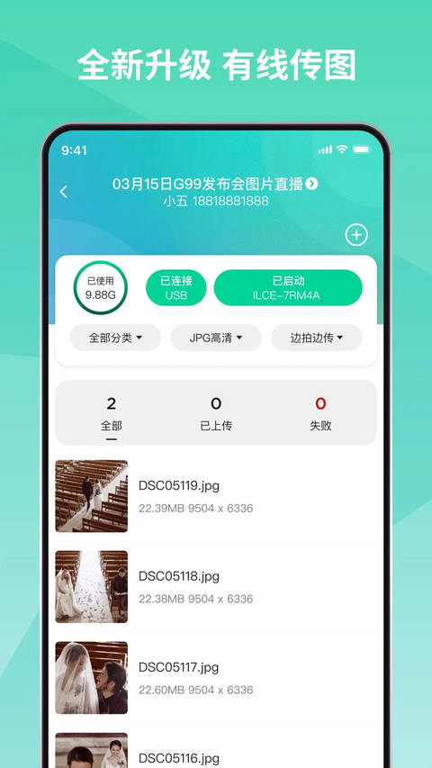 寸心闪传 截图4