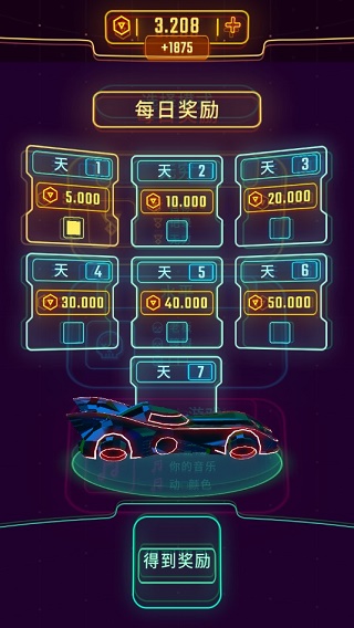 霓虹飞车(NeonFlytron) 截图2