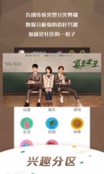 暖暖视频 截图2