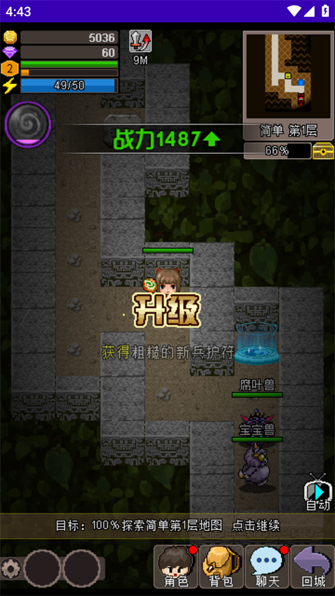 魔城骑士最新版 截图5
