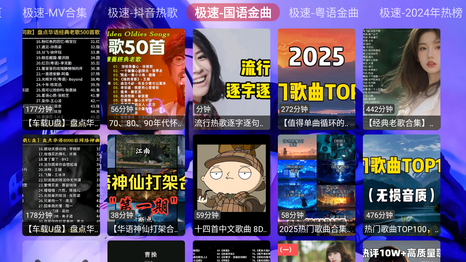 极速音乐 截图5