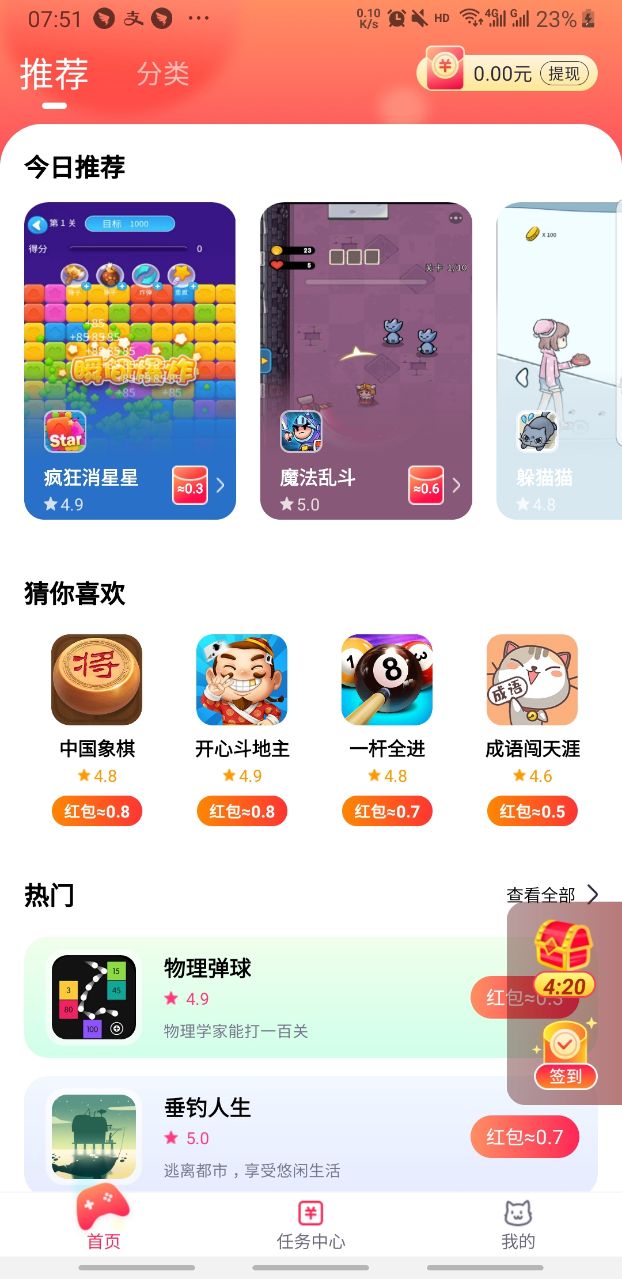 小貓快玩 1.0.0 截圖4
