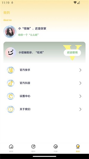 煌星游戏库1.2.5 截图1