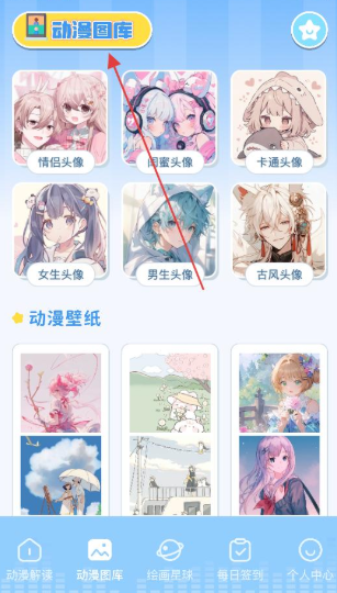 免耽漫畫大全app官方 截圖7