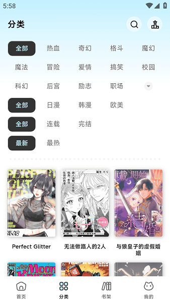 懒漫画app正版 截图2