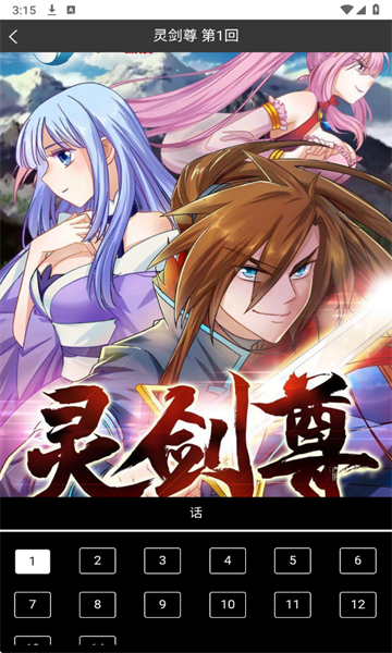 Bikacg漫画正版 截图10