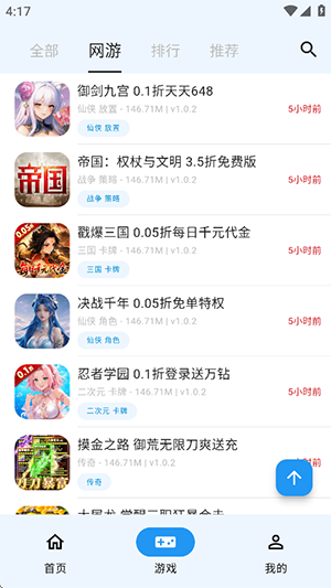 ogm游戏盒最新版 截图2