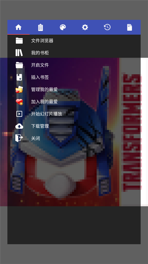 完美漫画PerfectViewer 截图2