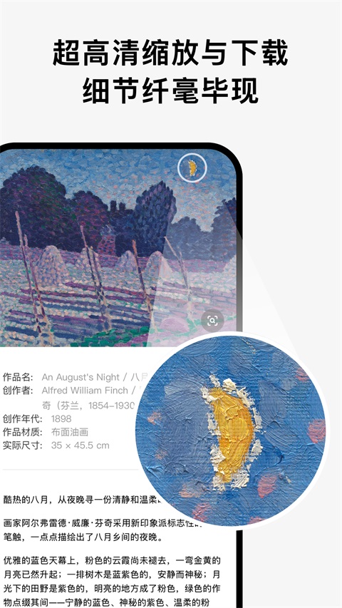 Arrrt 截图2