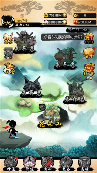 悟空修仙官方版 截图5