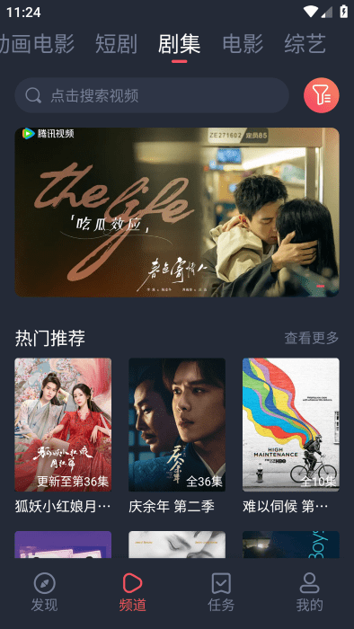 萌圈动漫2025 截图4