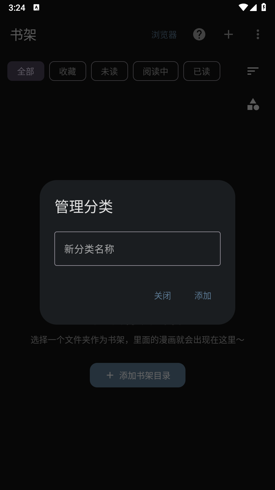 最佳漫画 截图1