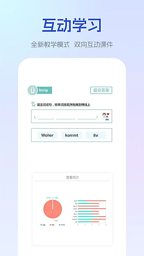 早道网校app 截图4