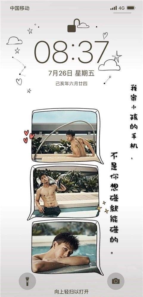 李現高清壁紙 截圖1