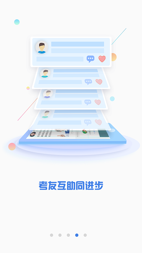 CPA注会题库app 截图4