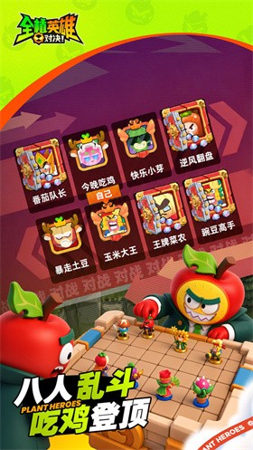 全植英雄对决 截图1
