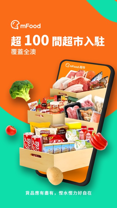 mfood官网app 截图3