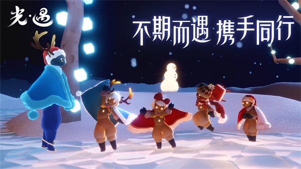 skyoriginal光遇 截圖2