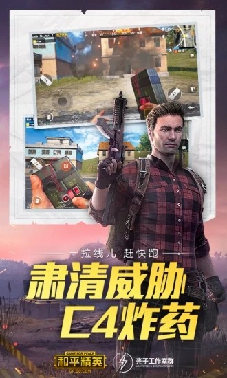 xa雞王助手 截圖3