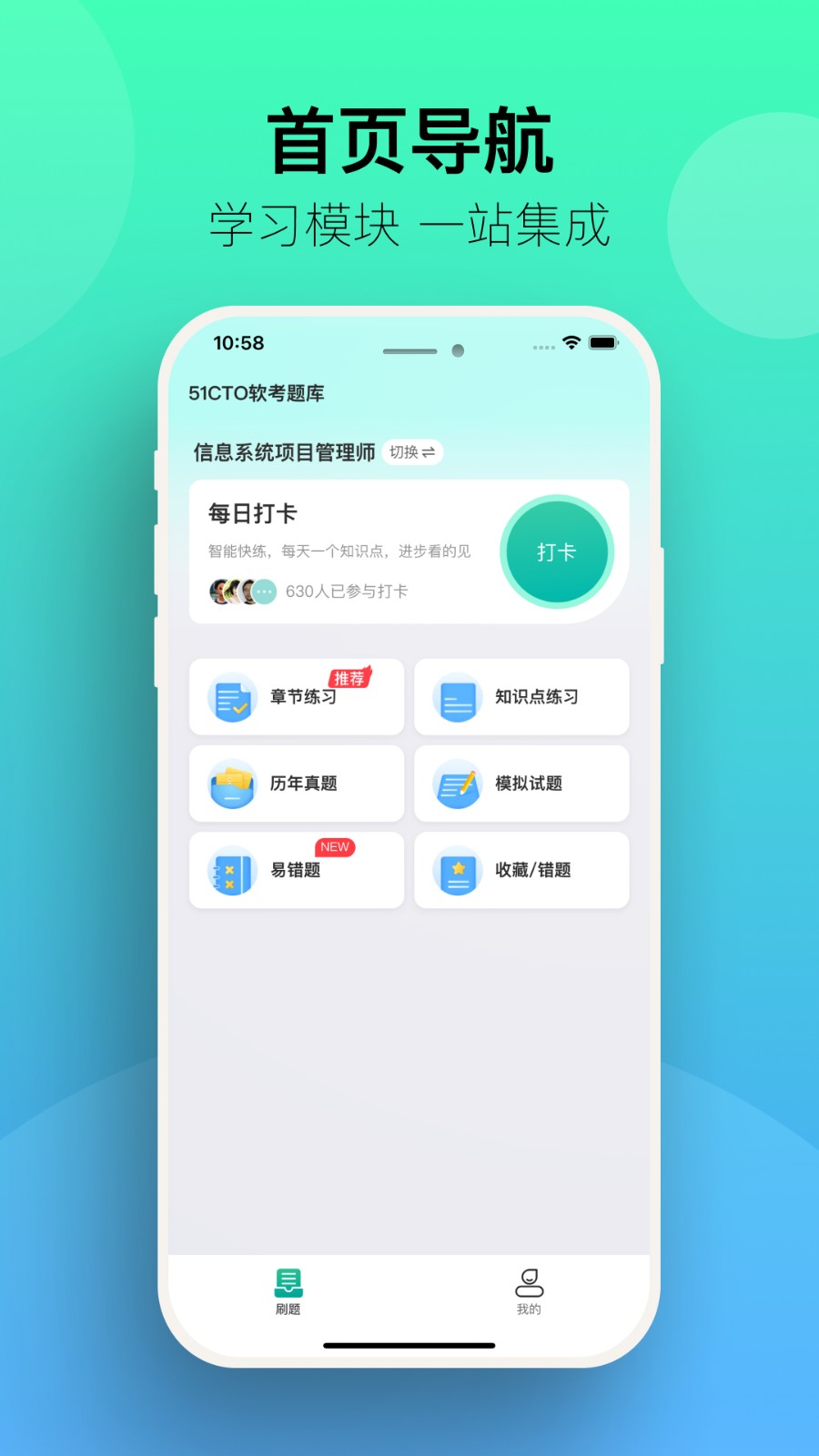 51CTO软考题库 1