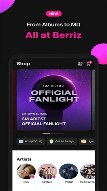 berriz官网中文版 截图3