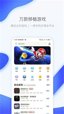 爱吾游戏宝盒子 截图2