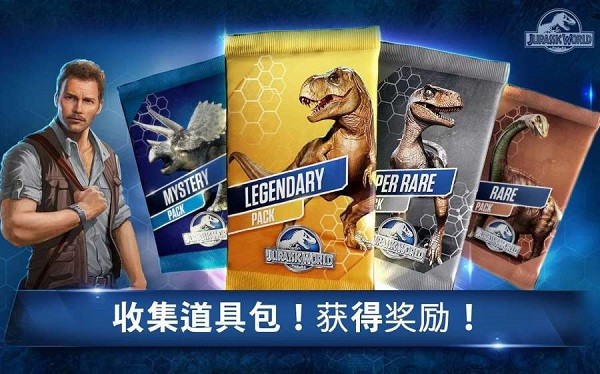 侏羅紀世界2025最新版 截圖1