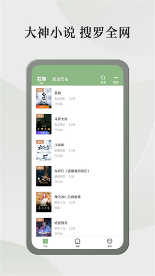 格子小说 截图2