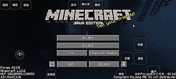 我的世界雾中人手机版 截图1