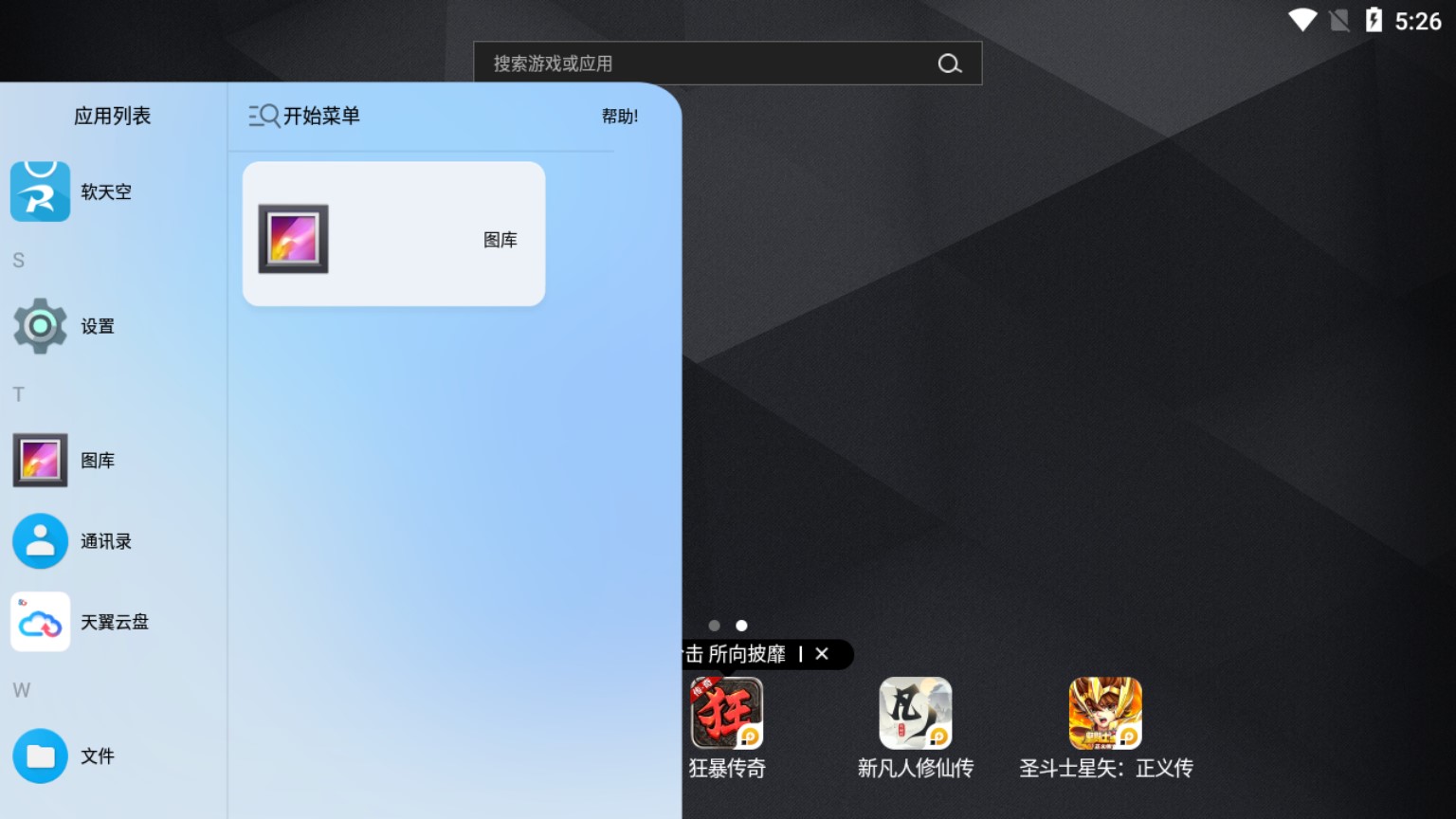 青之藍插件 截圖3