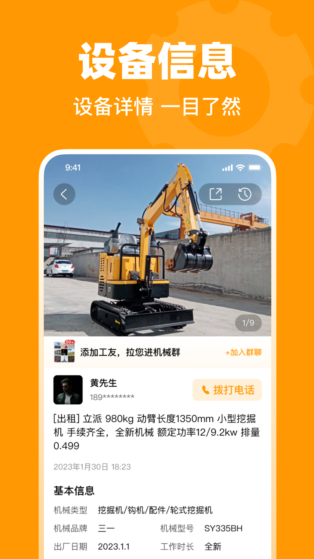 鱼泡机械 截图1