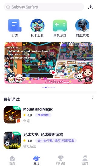 PlayMods國際版 截圖2