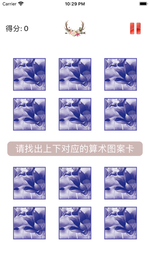 豪华宝石对对碰 截图4