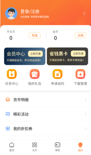 小智手游盒子免费版本 截图7