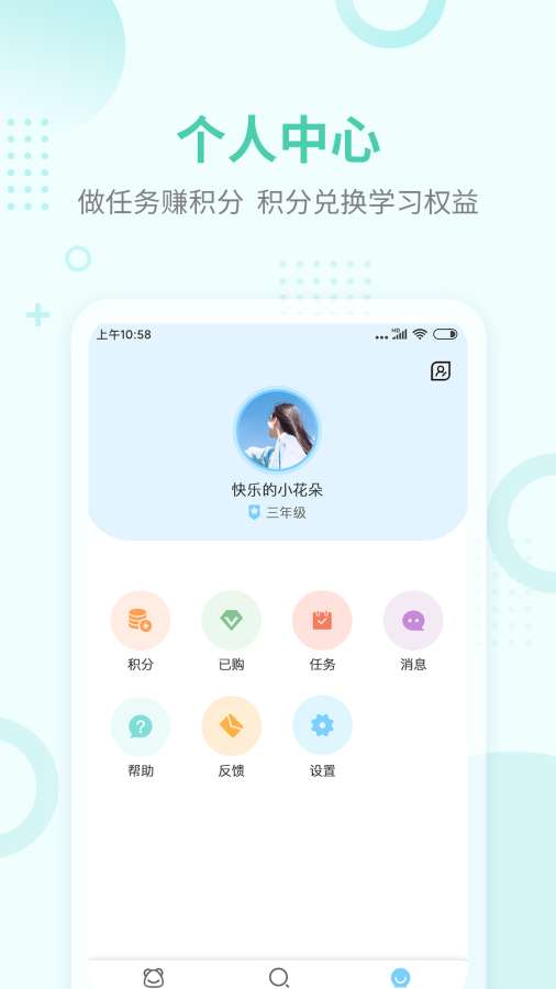 趣點讀app免費版 截圖2