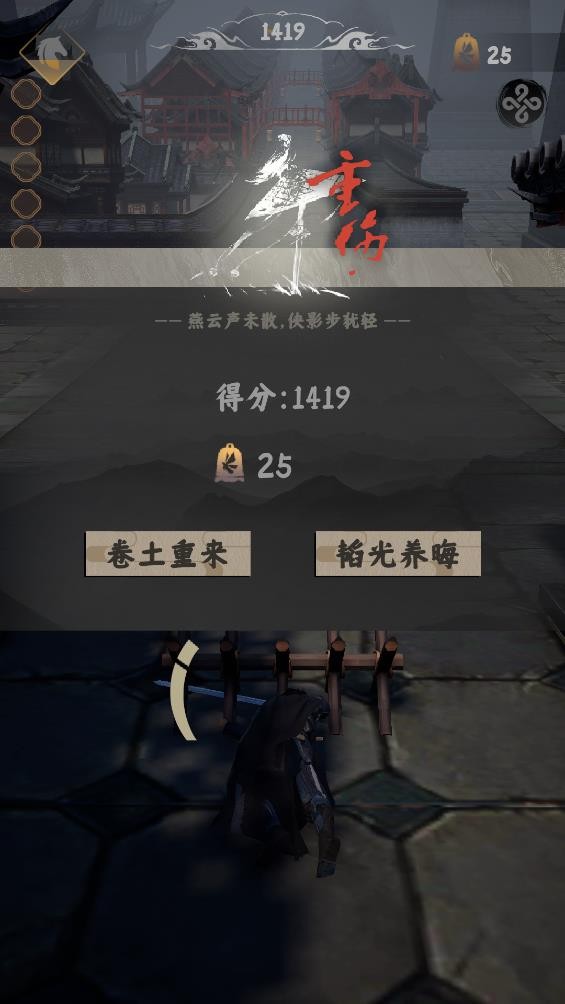 燕云跑酷中文版 截圖2
