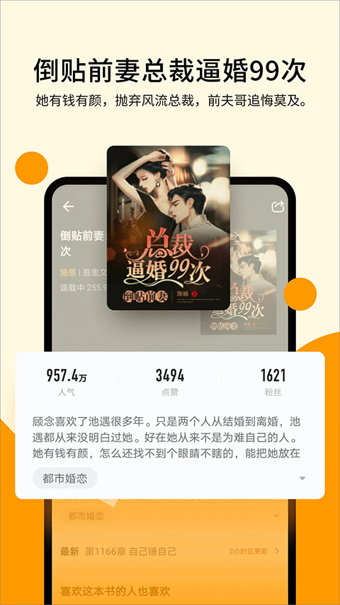 秘讀小說免費版 截圖1