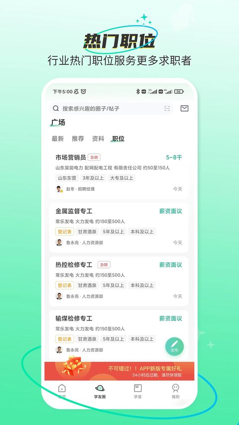 北极星学社 截图5