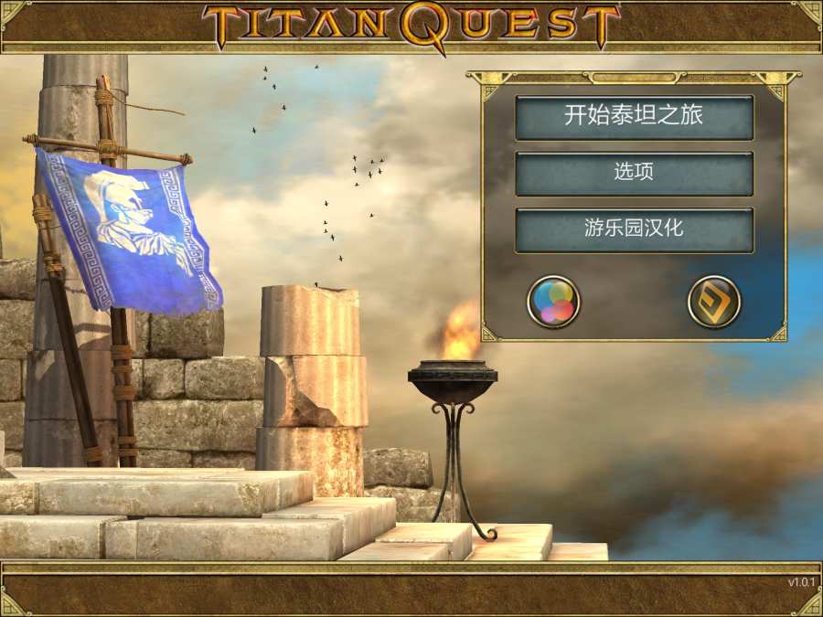 泰坦之旅單機版 截圖1