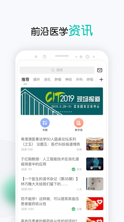 壹生app 截图5