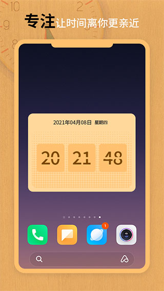 翻页锁屏时钟app 截图4