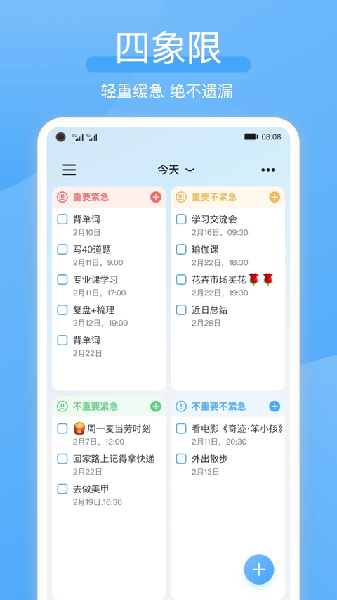 氢时光app 截图3