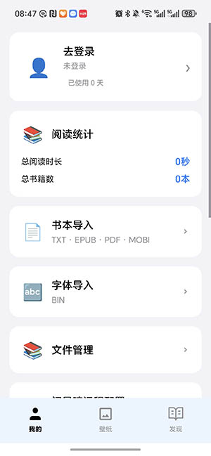 閱星曈app免費 1