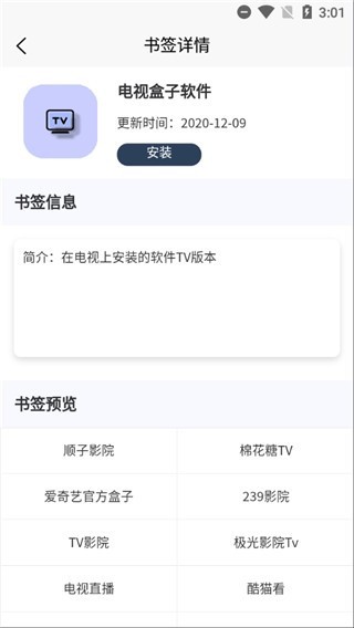 輕集工具箱app官方版 截圖5