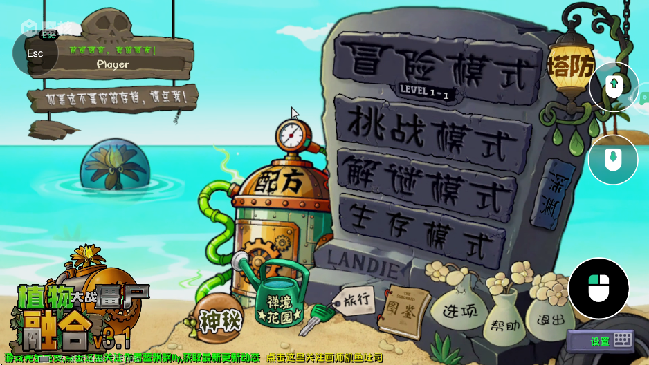魔核云游戏 截图2