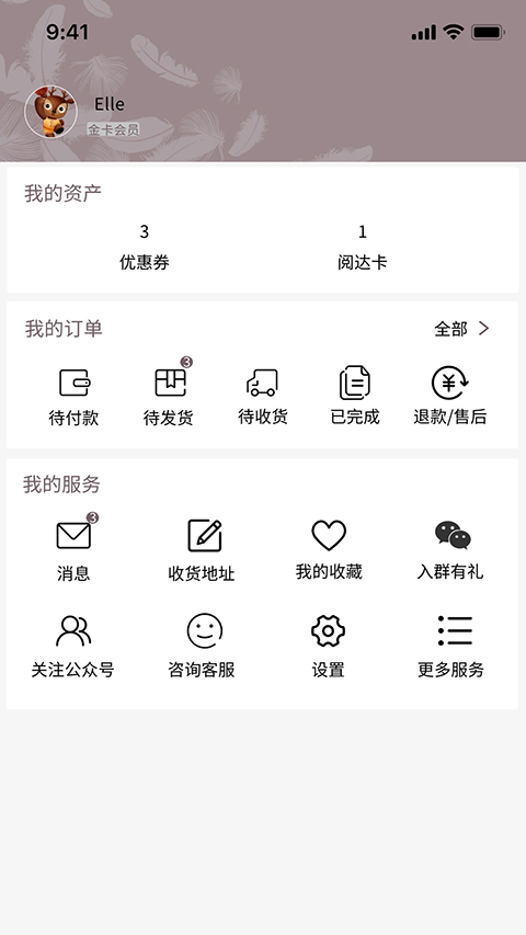 阅达书城app 截图4