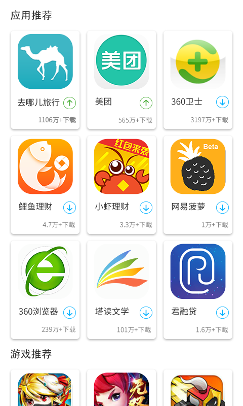 機鋒市場v2.3.5 截圖5