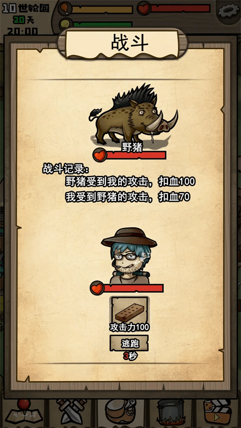 不老泉传说手游 截图1